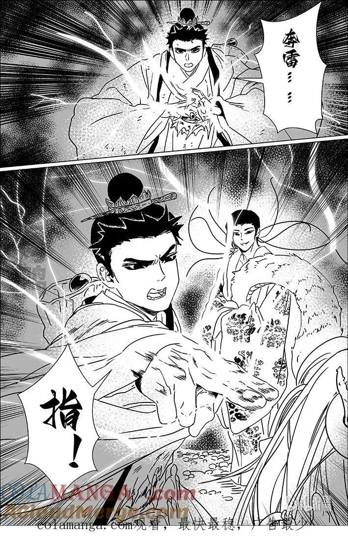 七十五 柒拾伍 第17页