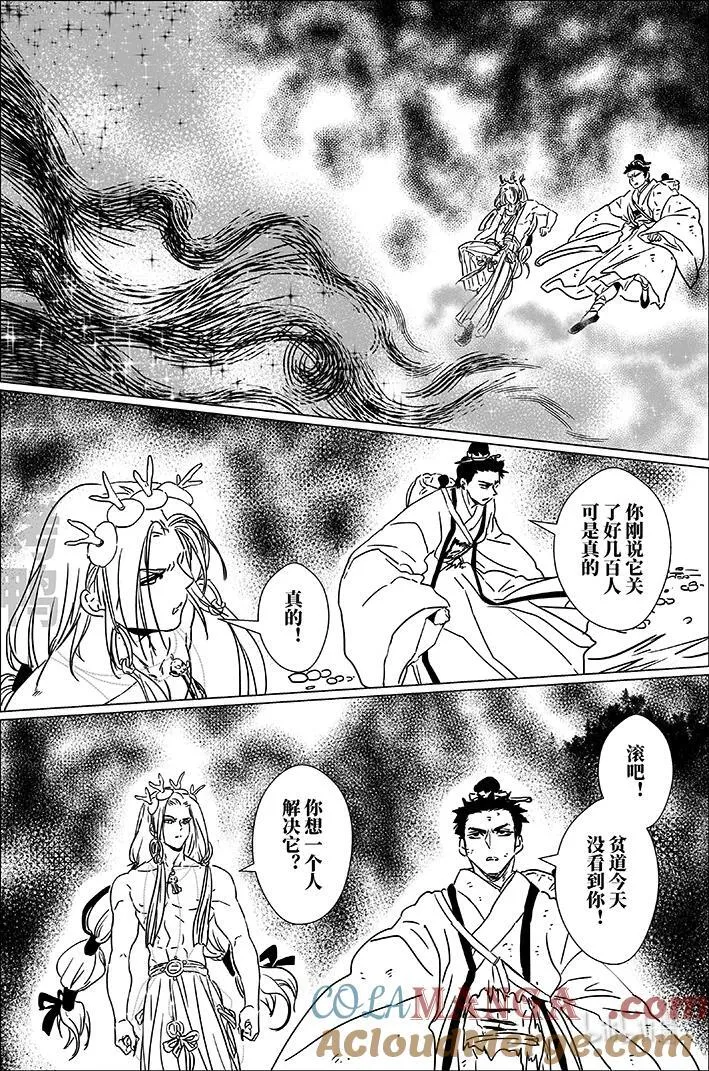 七十六 柒拾陆 第3页