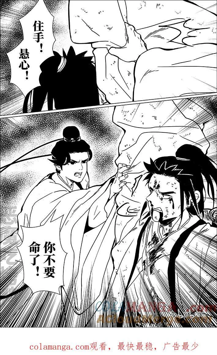 七十八 柒拾捌 第17页