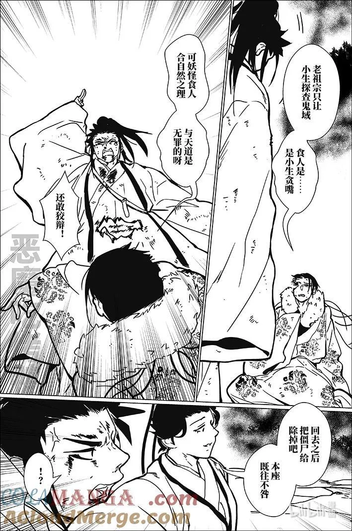 七十九 柒拾玖 第9页
