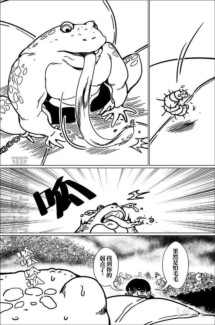 七十九 柒拾玖 第14页