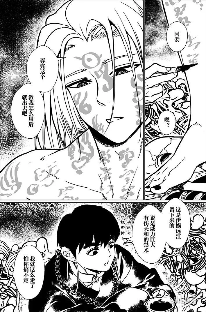 八十 捌拾 第2页