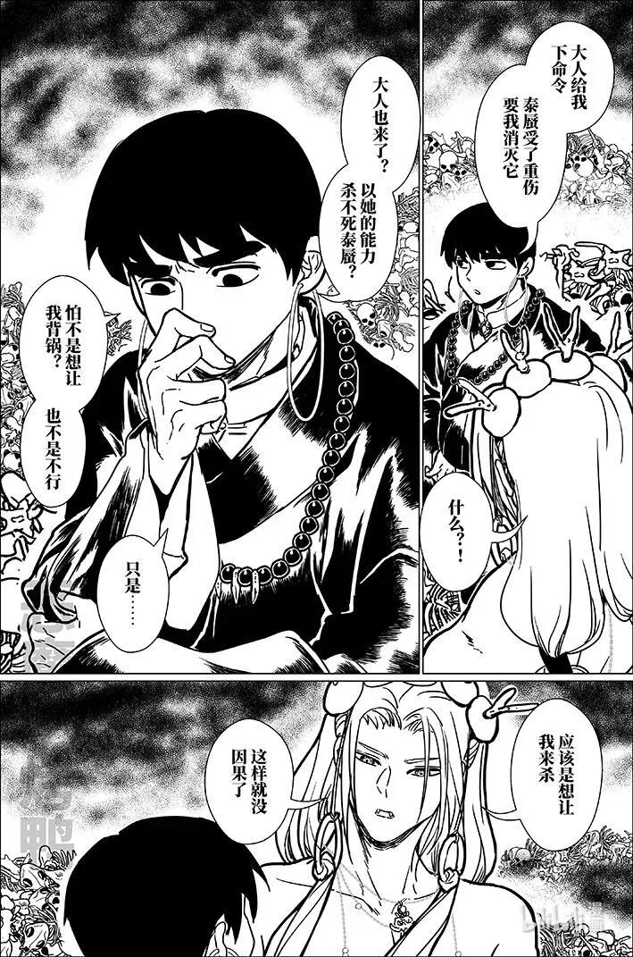 八十 捌拾 第8页