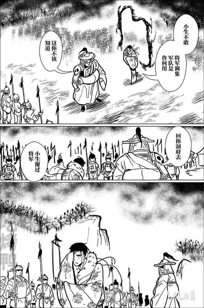 八十 捌拾 第12页