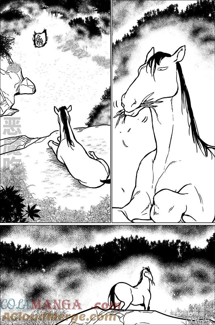 八十 捌拾 第13页