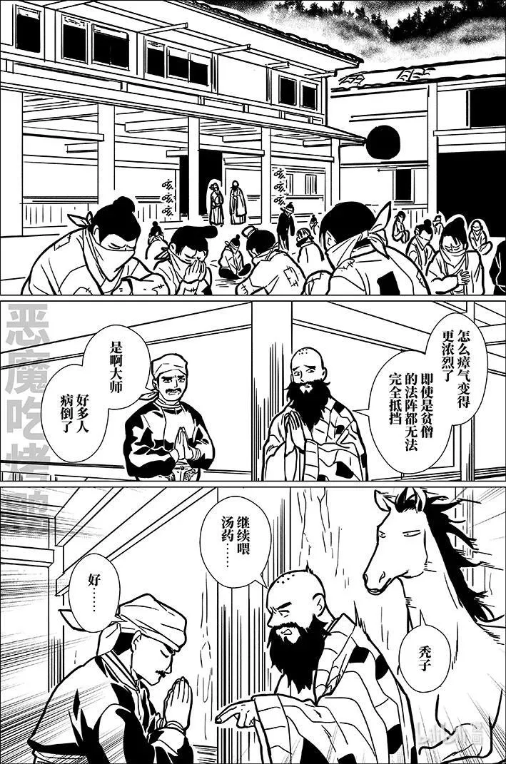 八十 捌拾 第14页
