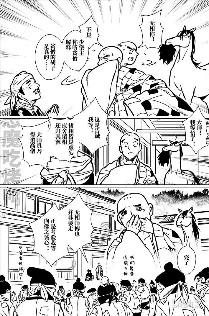 八十 捌拾 第16页