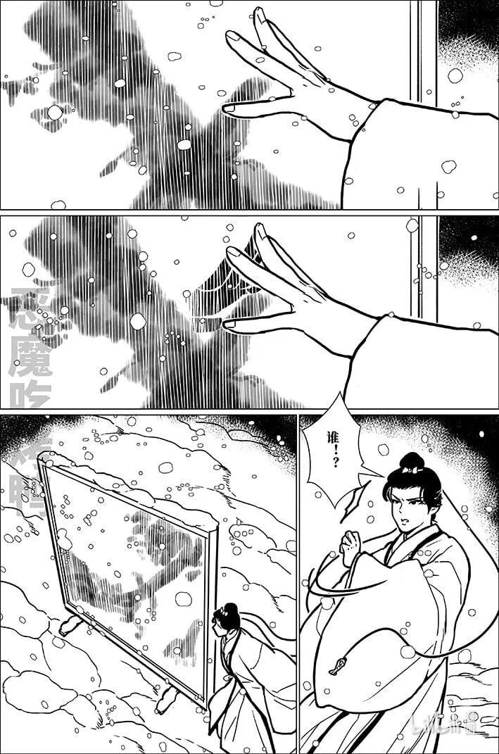 八十六 捌拾陆 第12页