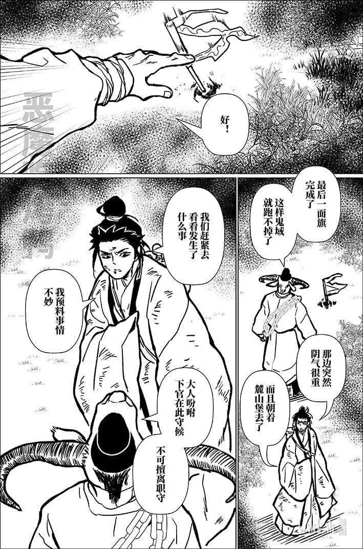 八十七 捌拾柒 第14页