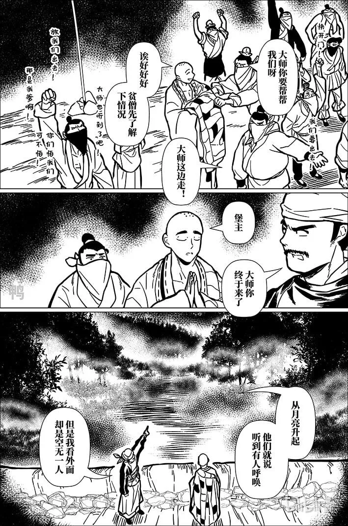 八十八 捌拾捌 第1页