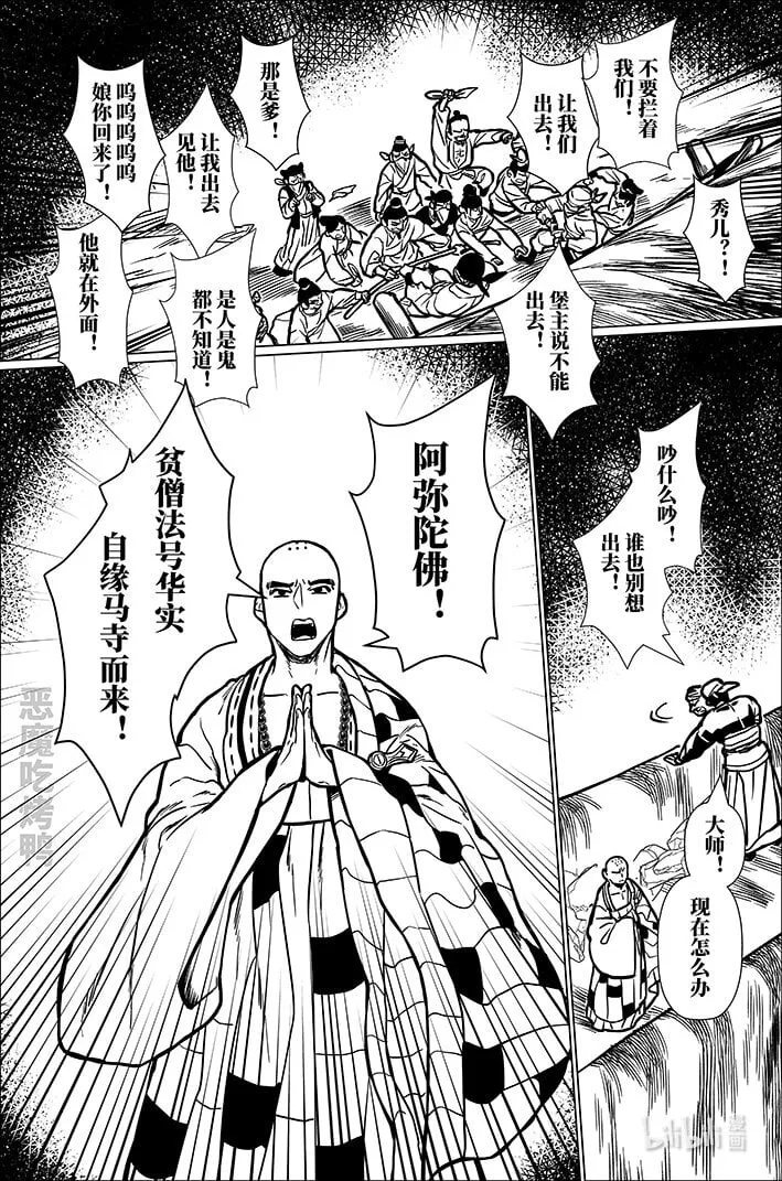 八十八 捌拾捌 第4页