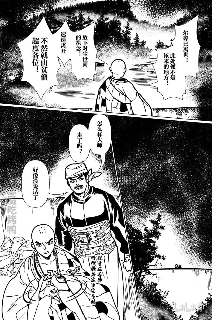 八十八 捌拾捌 第5页