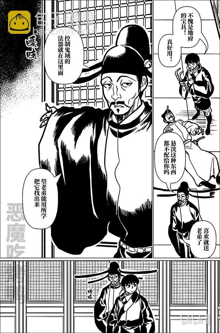 八十九 捌拾玖 第10页