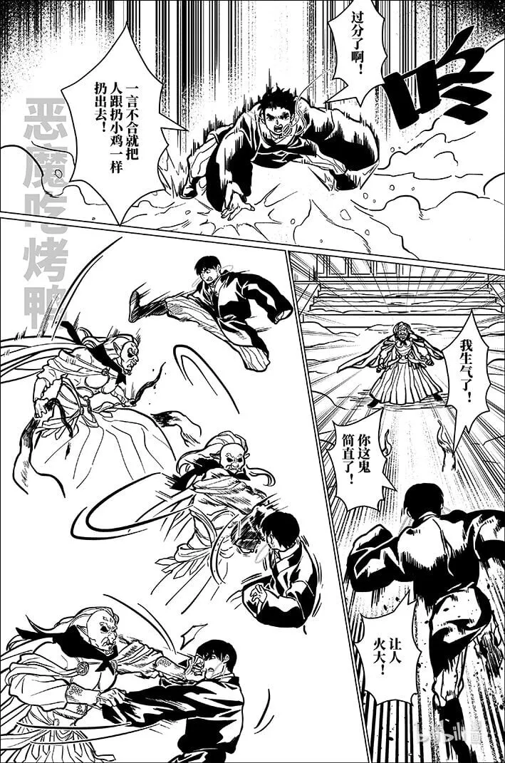 九十 玖拾 第10页