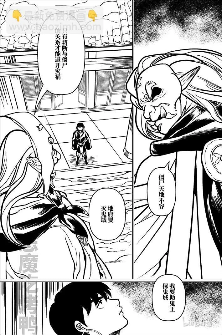 九十 玖拾 第16页