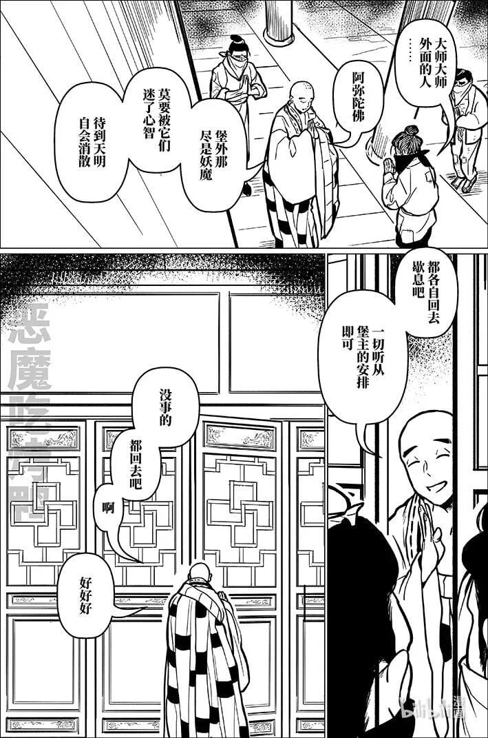 九十一 玖拾壹 第1页