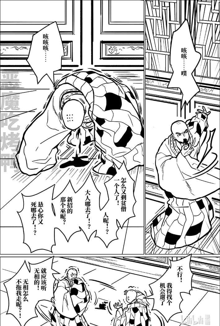 九十一 玖拾壹 第2页
