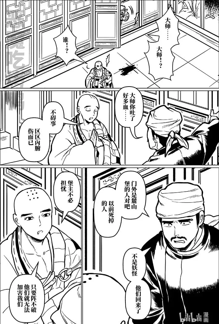 九十一 玖拾壹 第3页