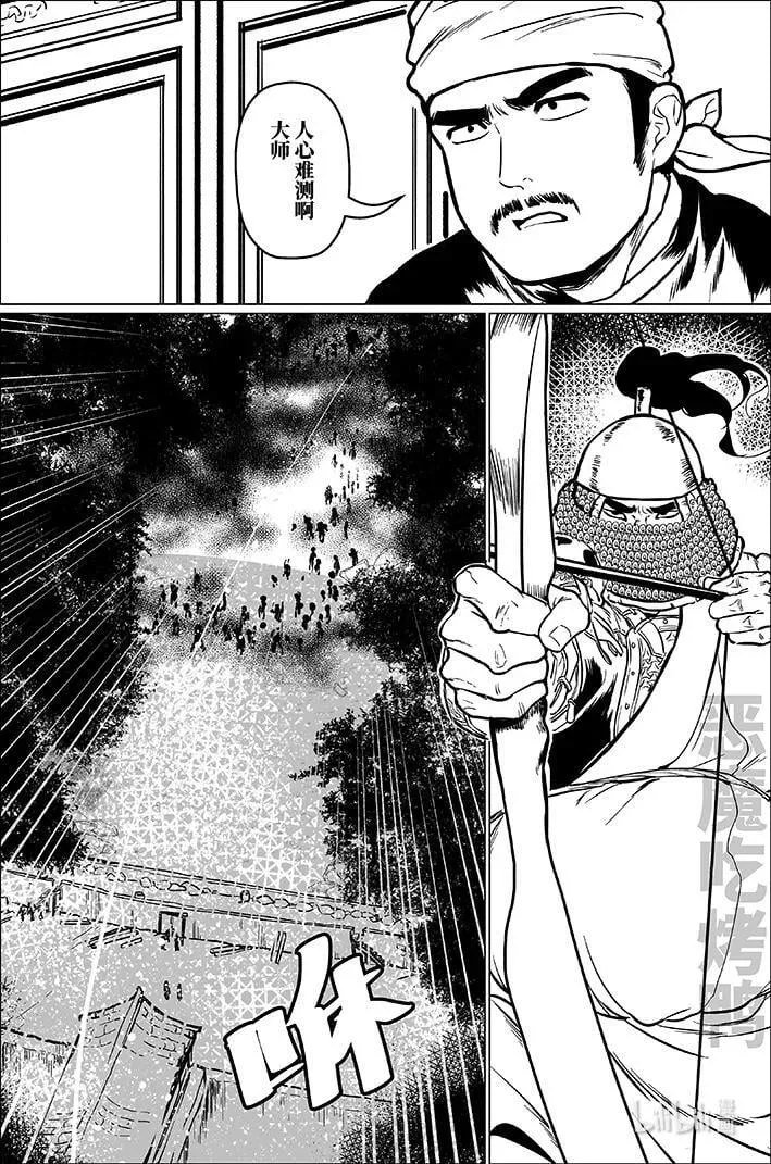 九十一 玖拾壹 第4页