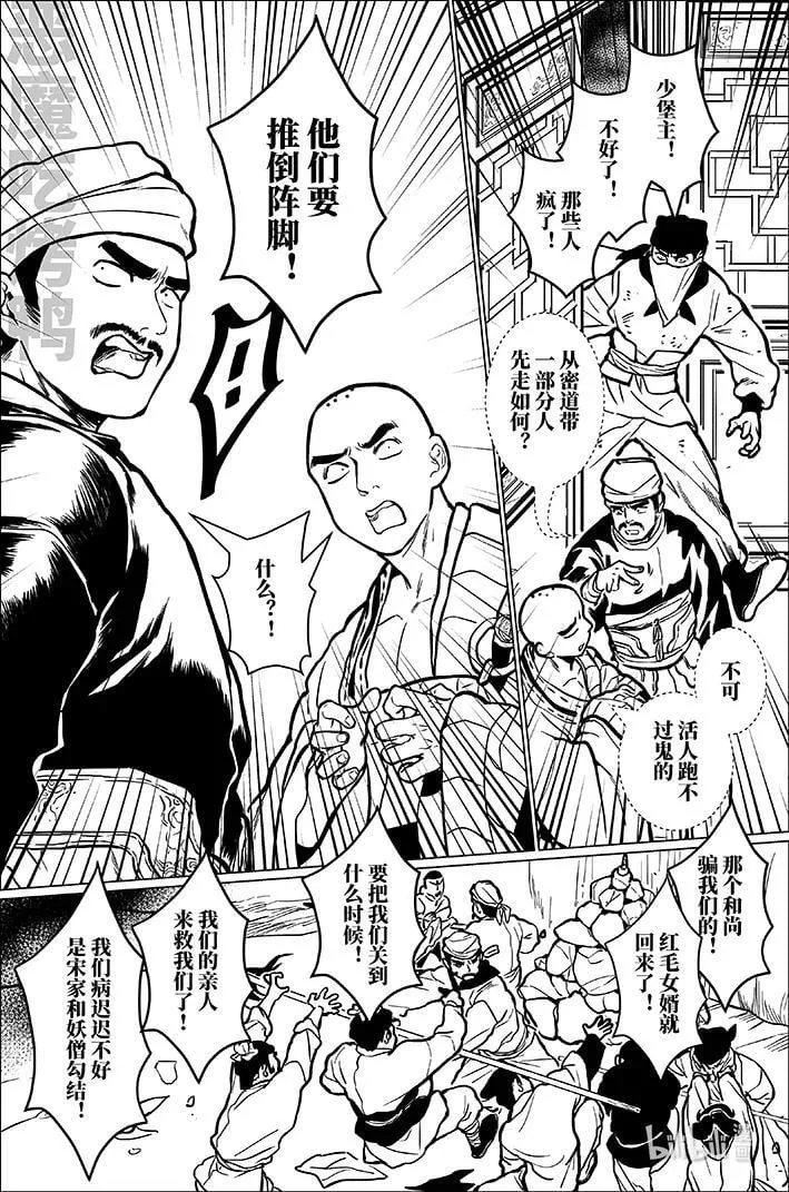 九十一 玖拾壹 第6页