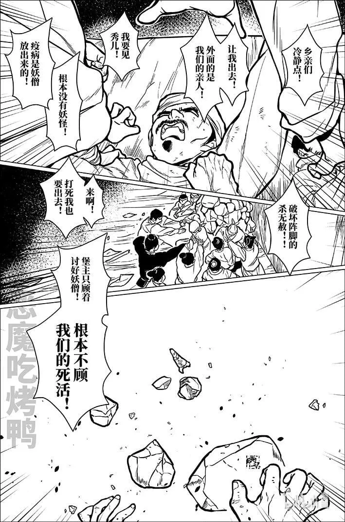 九十一 玖拾壹 第7页
