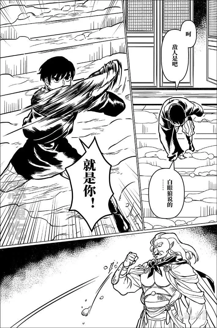 九十一 玖拾壹 第8页