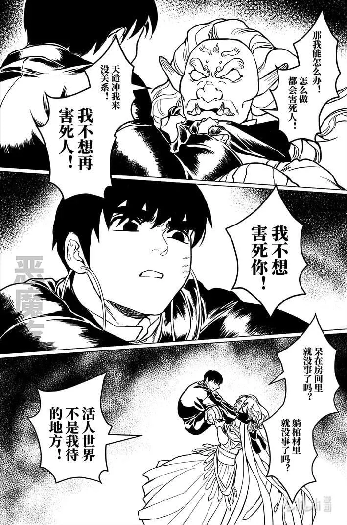 九十一 玖拾壹 第10页