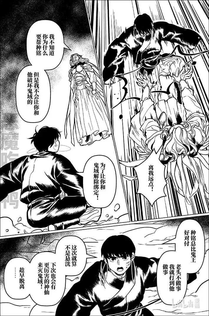 九十一 玖拾壹 第11页