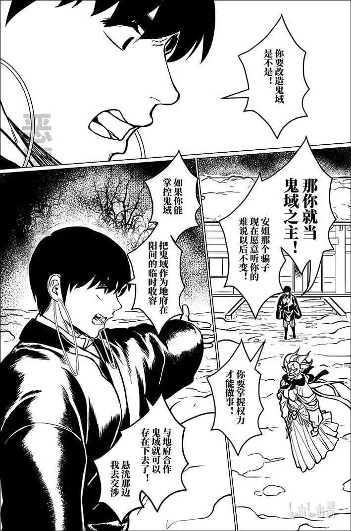 九十一 玖拾壹 第13页
