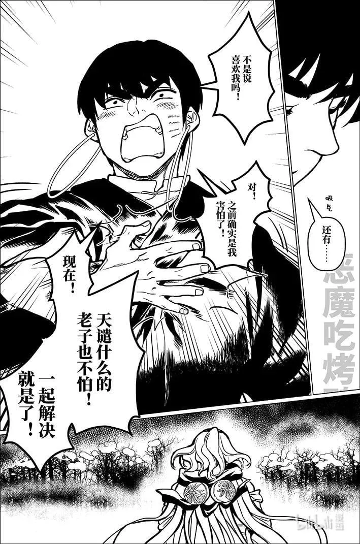 九十一 玖拾壹 第14页