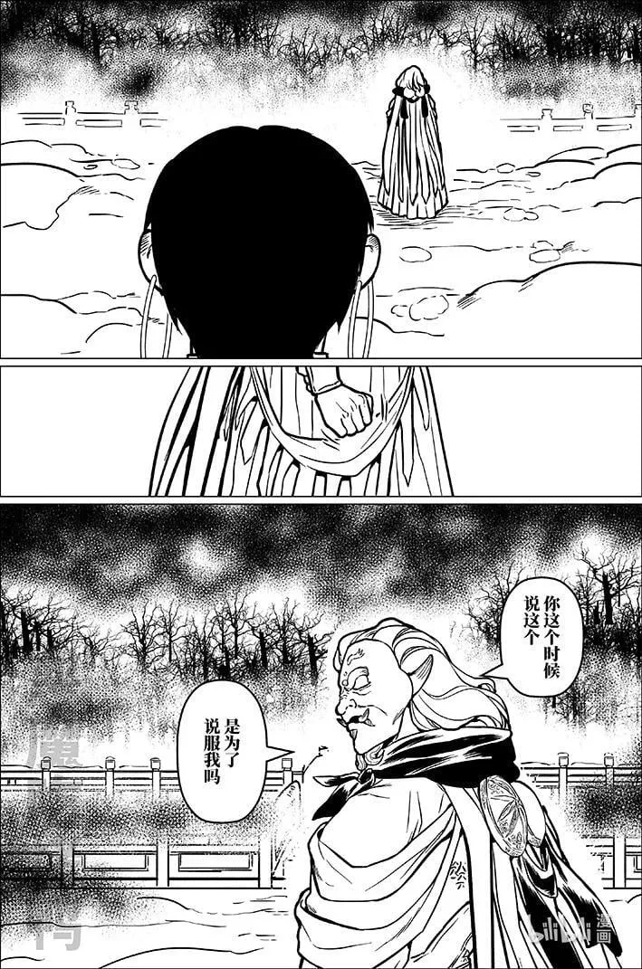 九十一 玖拾壹 第15页