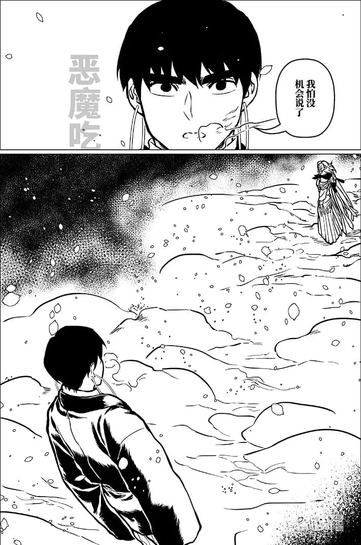 九十一 玖拾壹 第16页