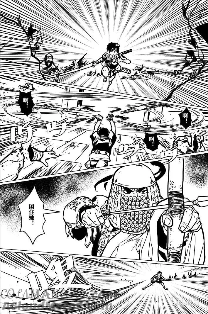 九十五 玖拾伍 第5页