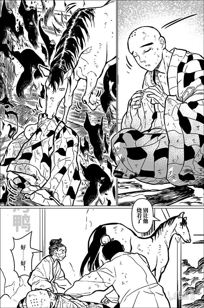 九十五 玖拾伍 第8页