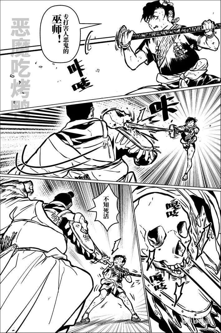 九十六 玖拾陆 第2页