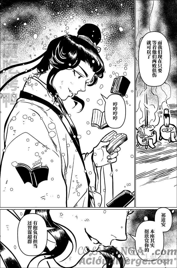 九十六 玖拾陆 第15页