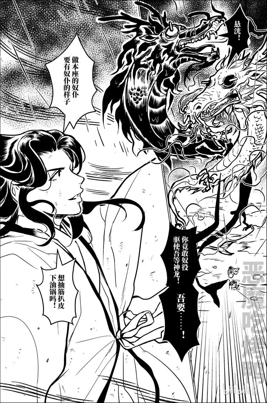 九十七 玖拾柒 第2页