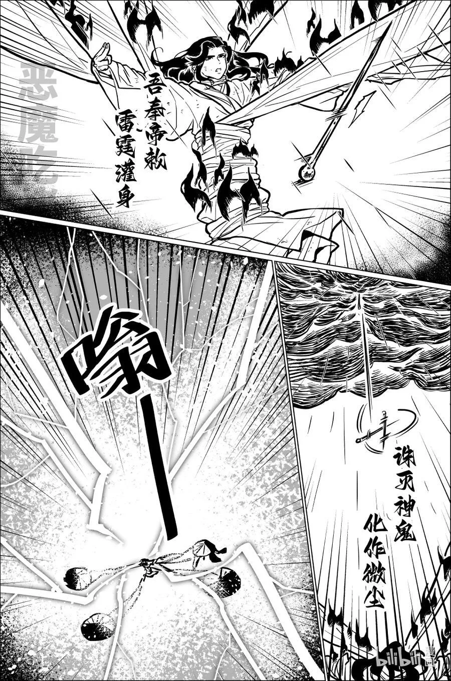 九十七 玖拾柒 第6页