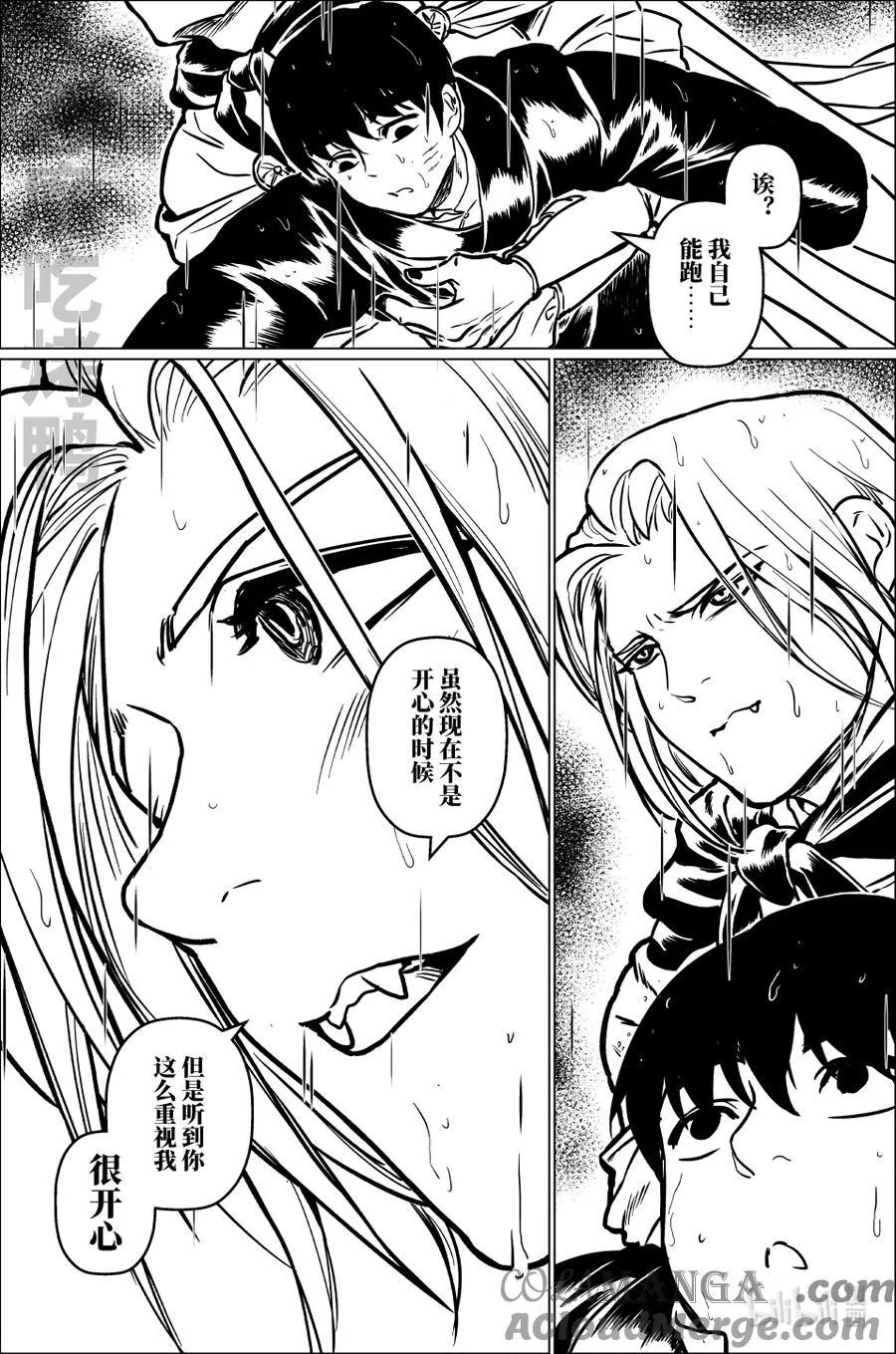 九十七 玖拾柒 第13页