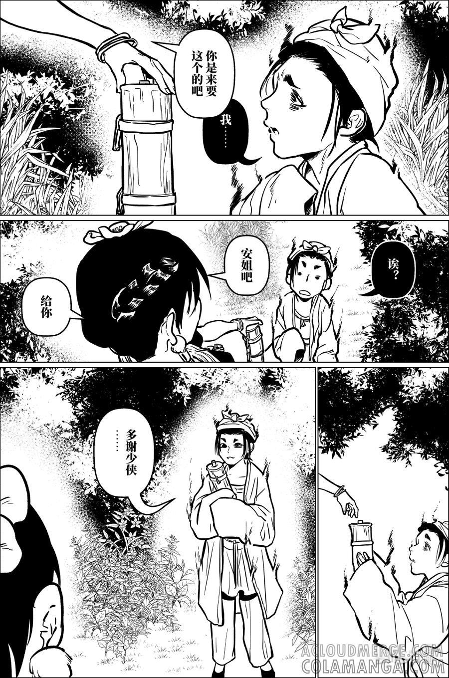 百零三 壹百零叁 第5页