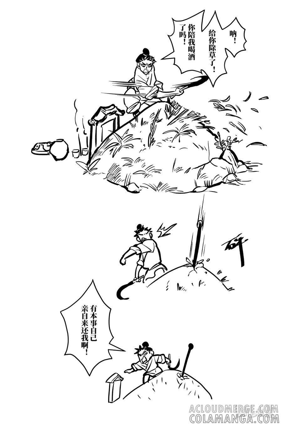 百零三 壹百零叁 第7页