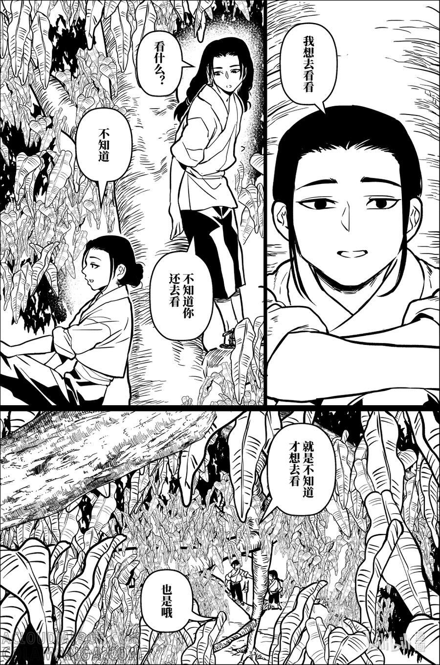 百零三 壹百零叁 第9页