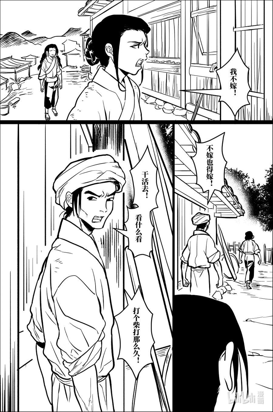 百零三 壹百零叁 第12页