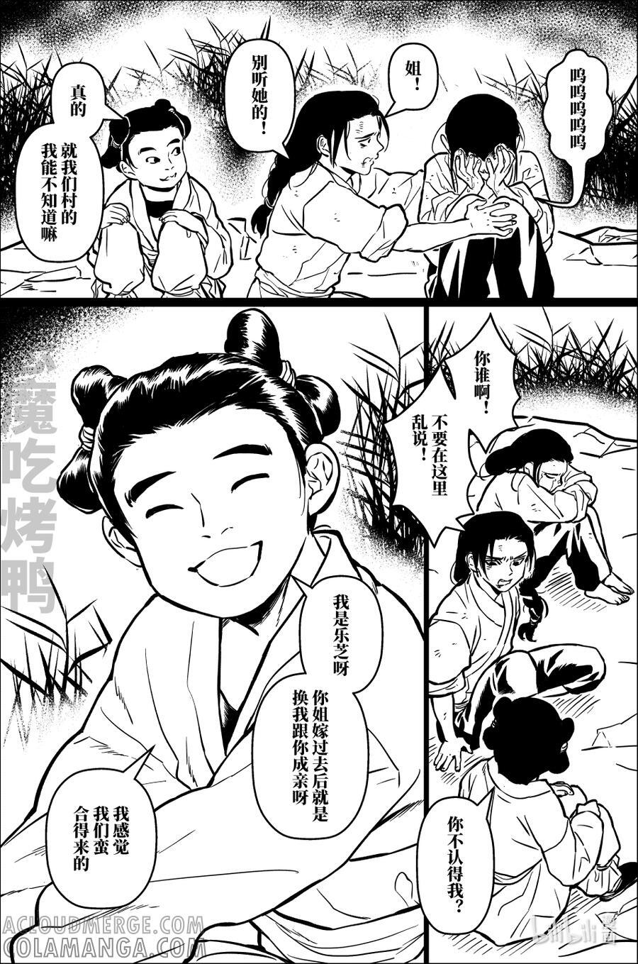 一百零四 佰零肆 第3页