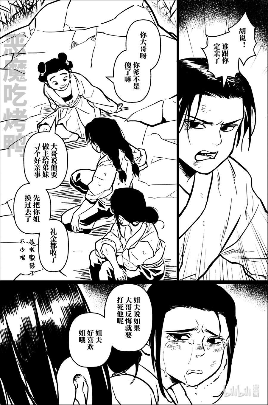 一百零四 佰零肆 第4页