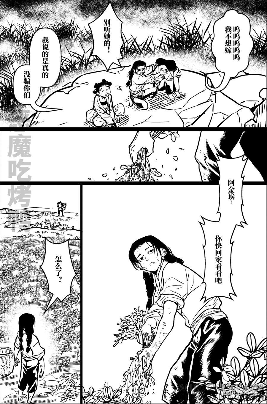 一百零四 佰零肆 第5页
