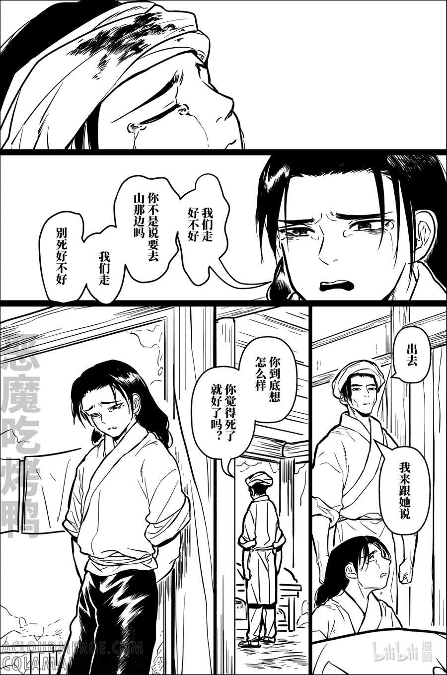 一百零四 佰零肆 第7页