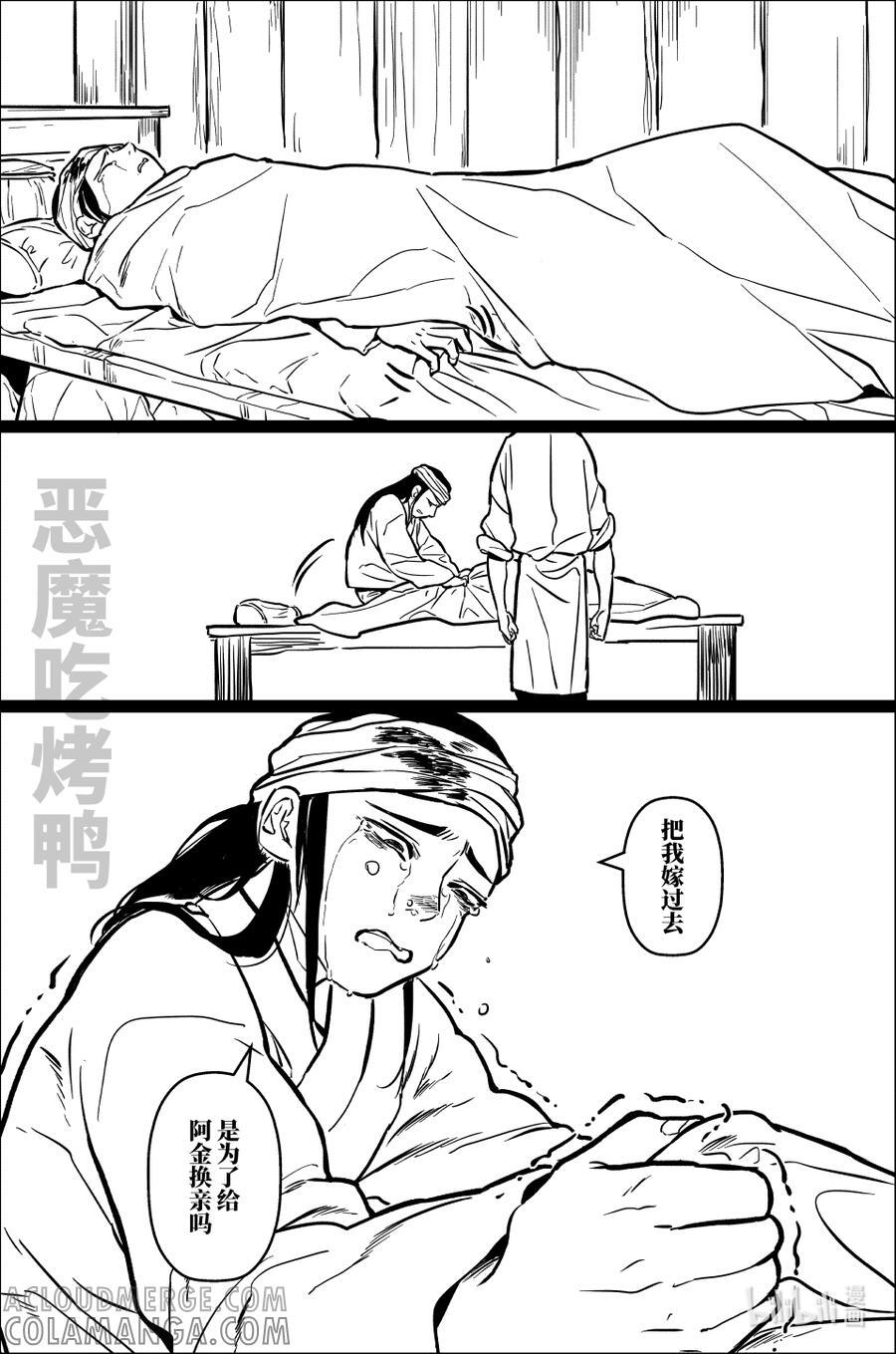 一百零四 佰零肆 第9页