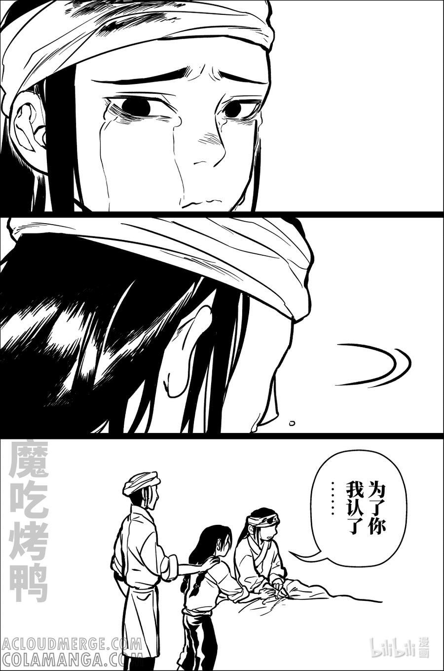 一百零四 佰零肆 第11页