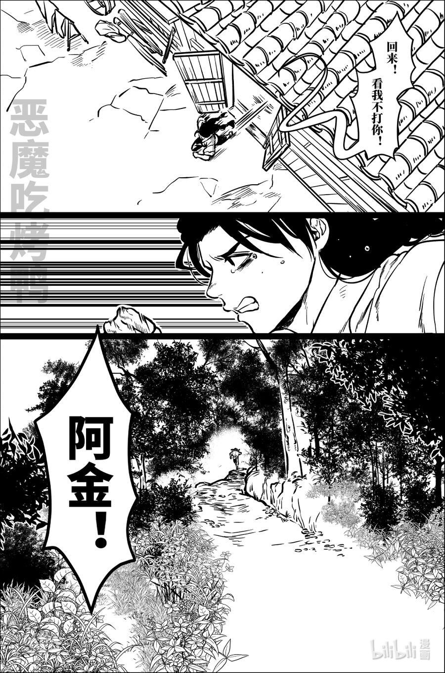 一百零四 佰零肆 第14页